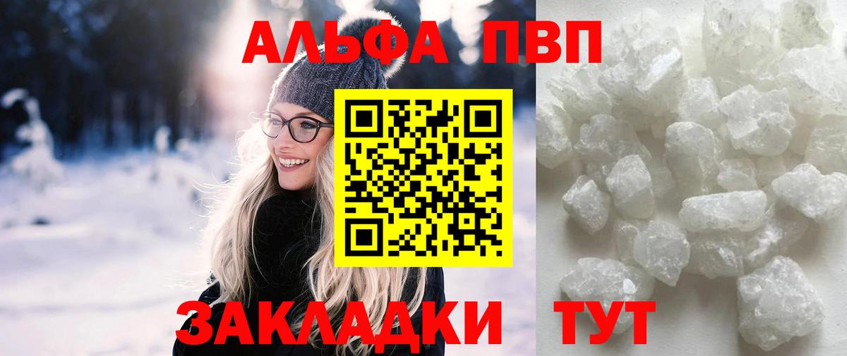 Alfa_PVP  Alpha-PVP VHQ  A-PVP мука  Десногорск  Вход с VPN  A PVP СК КРИС 