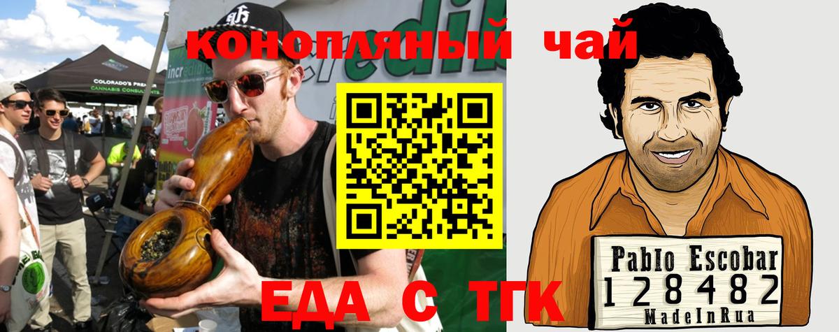 Canna-Cookies конопля  Вход с VPN  Десногорск 