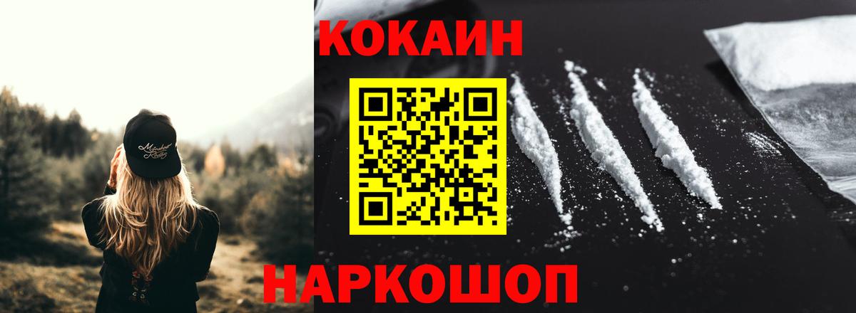 Cocaine Колумбийский  Вход с VPN  Десногорск 
