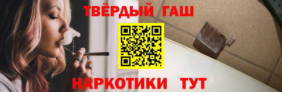 Гашиш VHQ  Гашиш  Гашиш гашик  Десногорск  Вход с VPN 