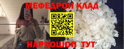 мяу мяу кристалл Балашиха