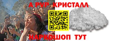 мяу мяу кристалл Балашиха