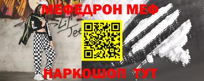 мяу мяу кристалл Балашиха