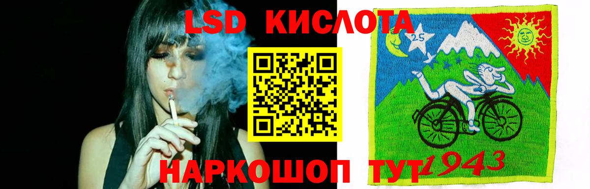 Лсд 25 экстази кислота  Лсд 25 экстази кислота  Вход с VPN  ЛСД экстази  Десногорск 