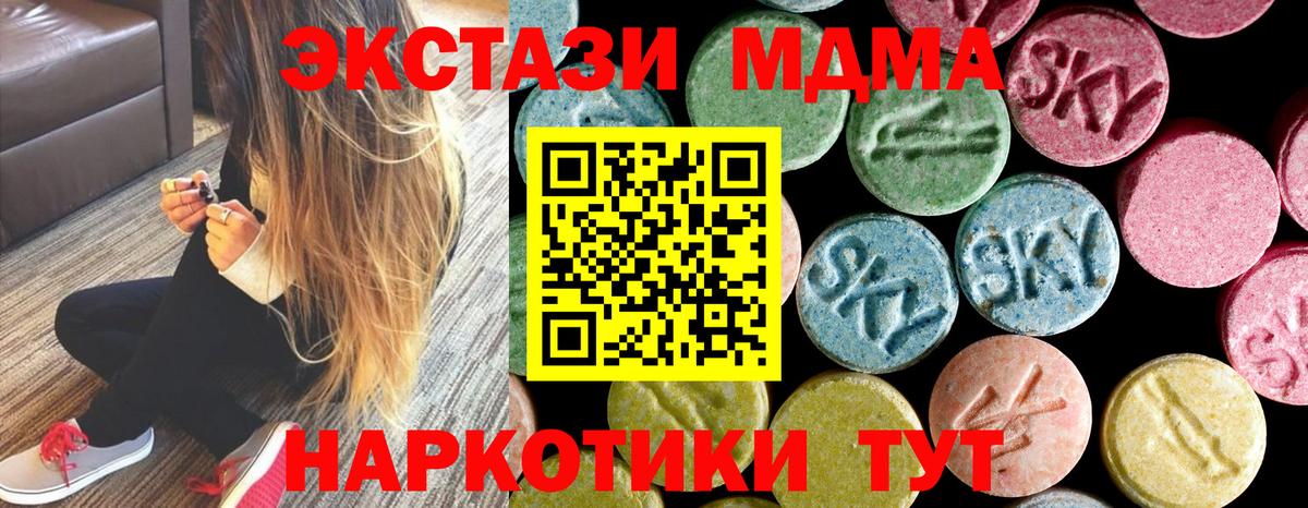 Десногорск  MDMA Molly  Вход с VPN  МДМА молли 