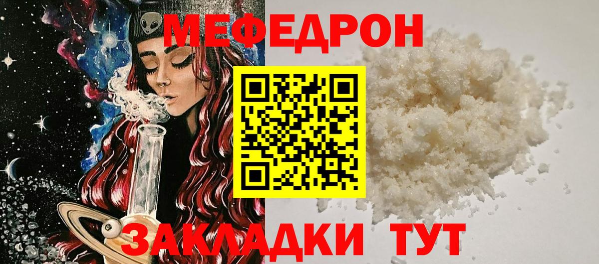 Меф  Десногорск