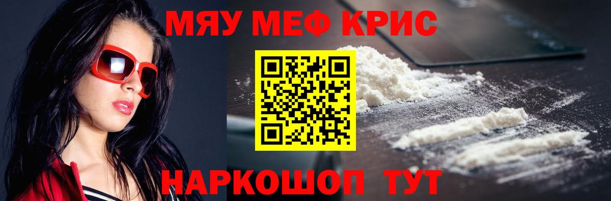 Десногорск  МЕФ VHQ  Мефедрон mephedrone  Мефедрон  Вход с VPN 