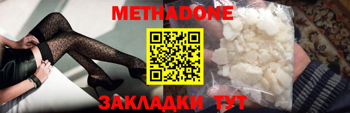 МЕТАДОН мёд  Вход с VPN  Десногорск  МЕТАДОН кристалл 