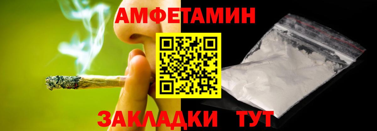 Метамфетамин пудра Десногорск