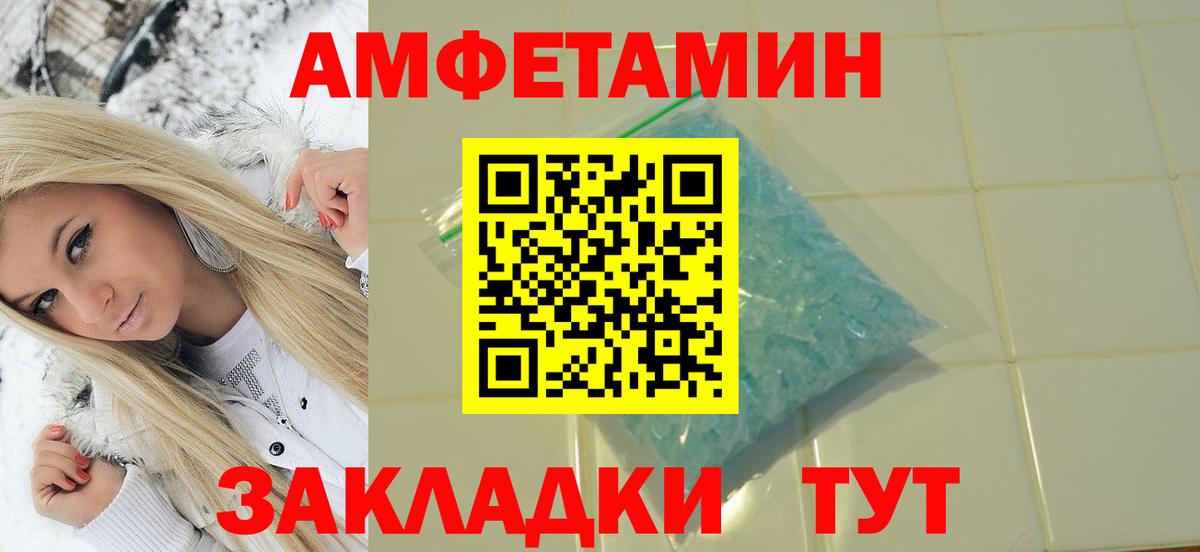МЕТАМФЕТАМИН Декстрометамфетамин 99.9%  Вход с VPN  МЕТАМФЕТАМИН Декстрометамфетамин 99.9%  Десногорск 