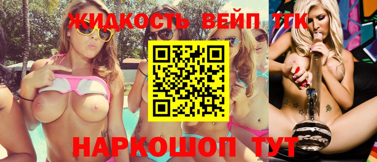 Десногорск  ТГК вейп с тгк  Вход с VPN 